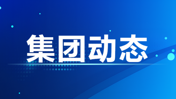 甘肅工程咨詢集團(tuán)股份有限公司董事、監(jiān)事、高級(jí)管理人員2023年度薪酬情況及甘肅工程咨詢集團(tuán)股份有限公司工資分配情況